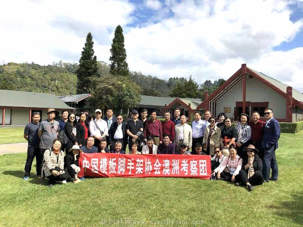 中國模板腳手架協(xié)會(huì)澳州模板腳手架考察活動(dòng)圓滿成功